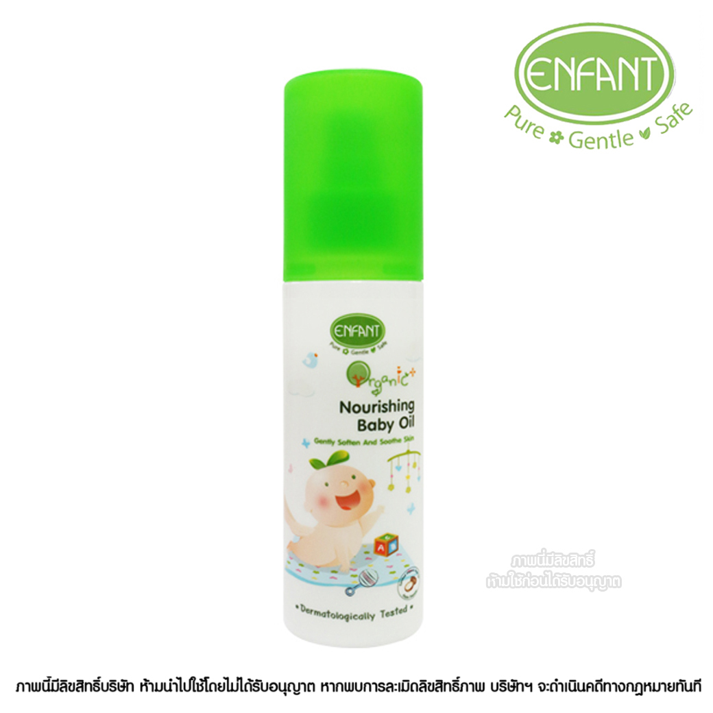 Enfant อองฟองต์ ออยล์บำรุงผิว สำหรับเด็ก สูตรอ่อนโยน Organic Plus Nourishing Baby Oil 100ml.