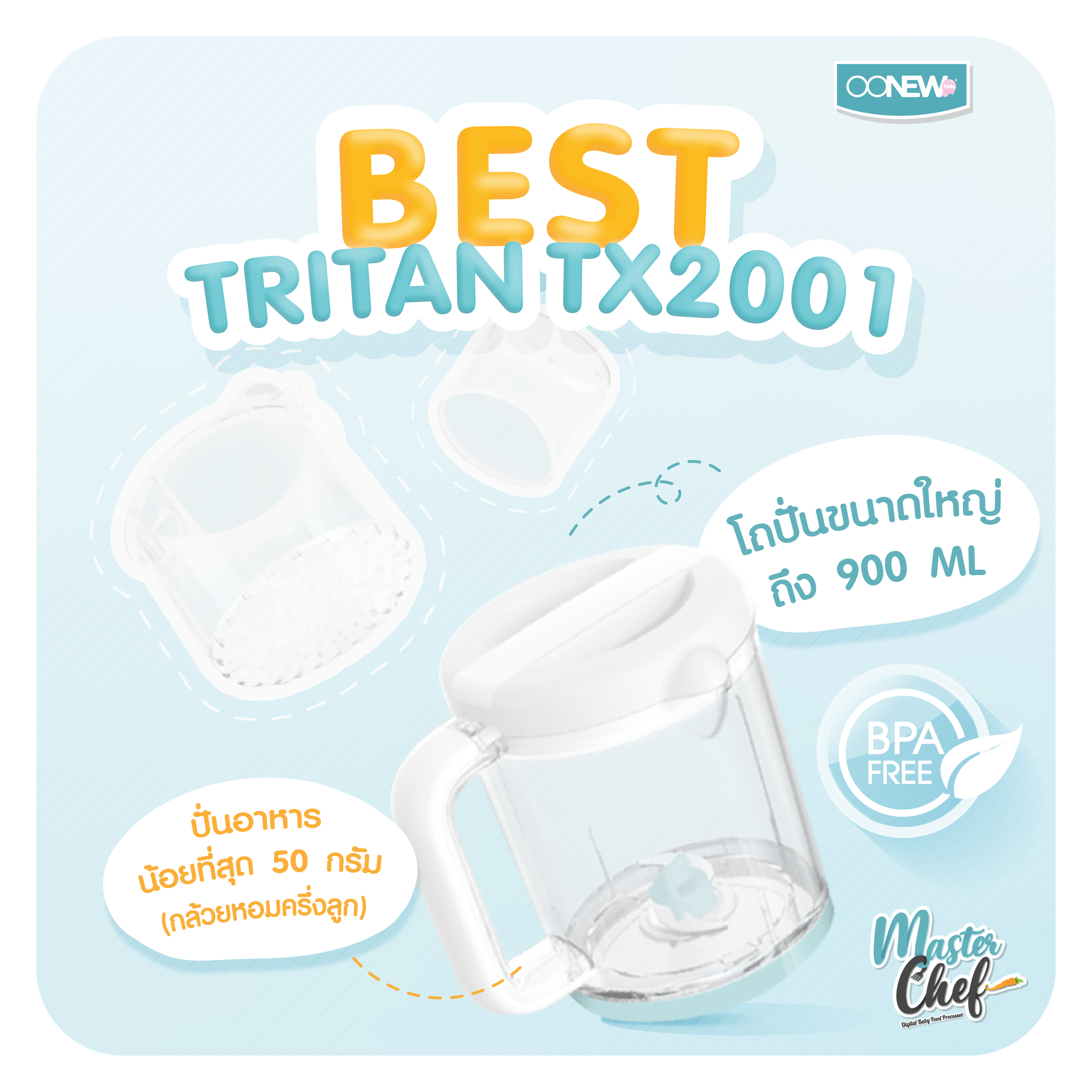 OONEW เครื่องปั่นพร้อมนึ่งอาหาร เครื่องปั่นอาหาร สำหรับเด็ก รุ่น masterchef