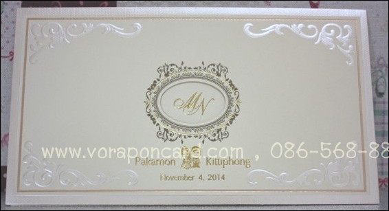 การ์ดสอดแนวนอน