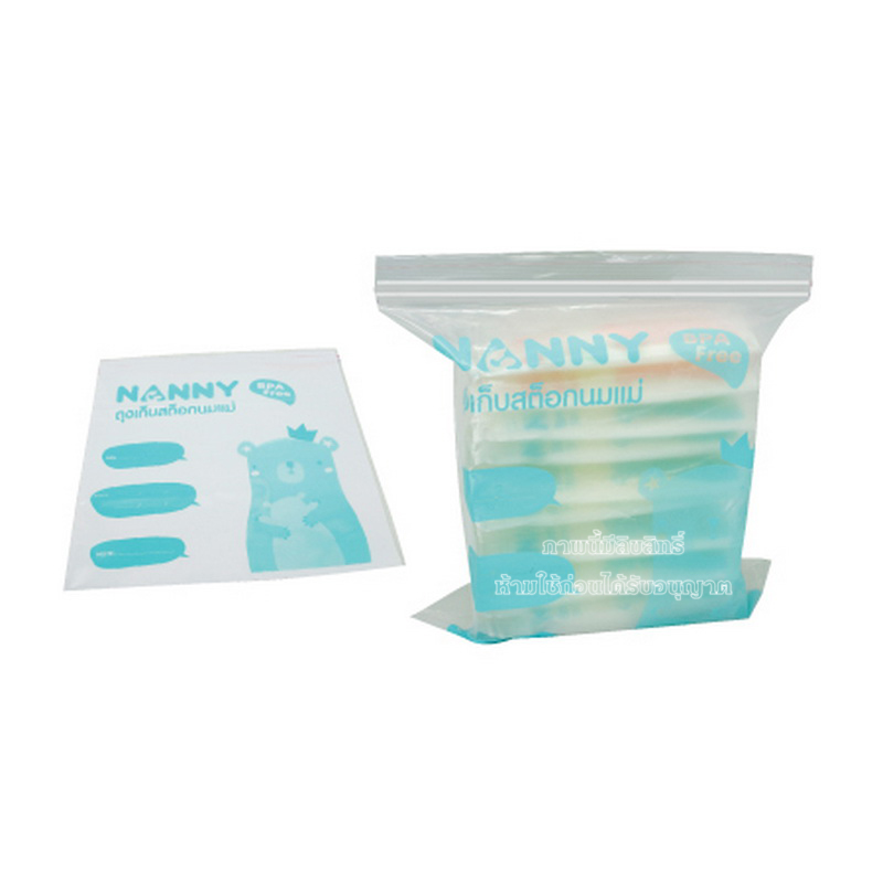 Nanny ถุงเก็บสต๊อกน้ำนมแม่และอาหาร [แพ็ค10ถุง]