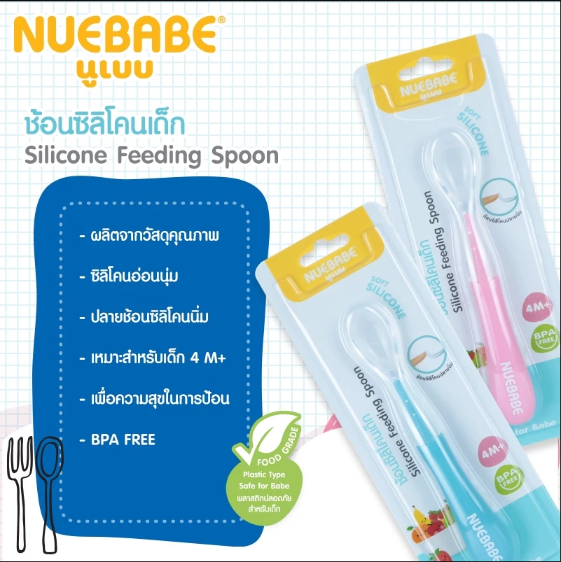 Nuebabe ช้อนส้อม จานทานข้าว ซิลิโคน ทานอาหาร สำหรับเด็ก คละสี