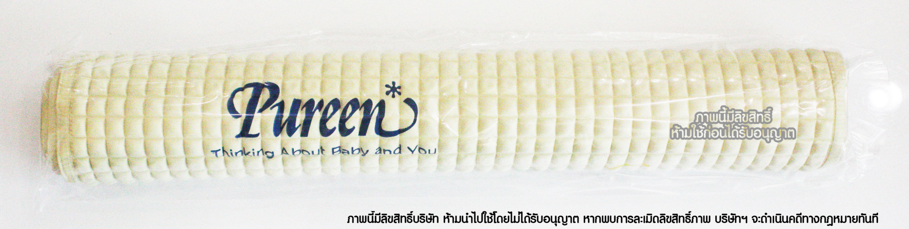 Pureen แผ่นยางธรรมชาติ รองนอน ลายตาราง แบบปุ่มลม Air Filled Rubber Cot Sheet [Size S] [45x60 ซม]
