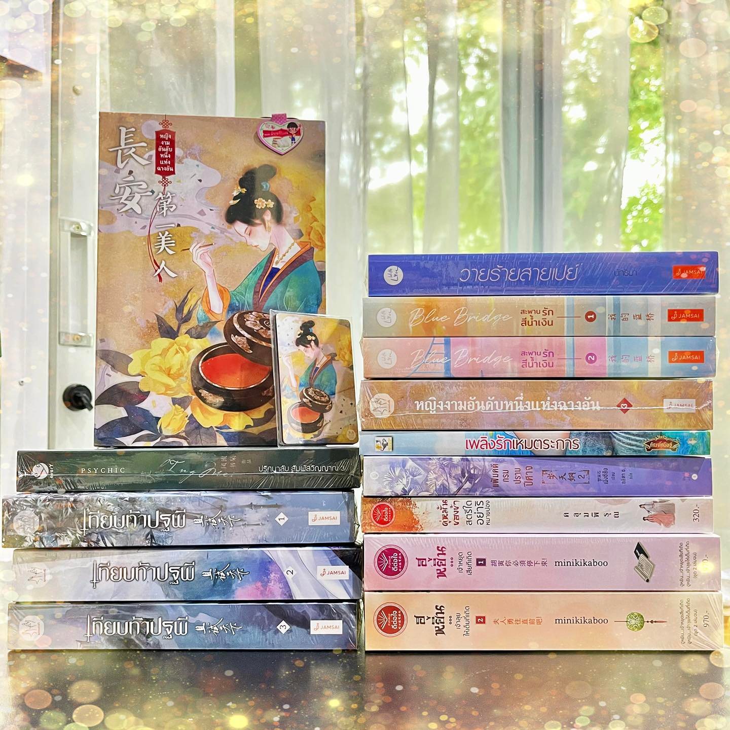 หญิงงามอันดับหนึ่งแห่งฉางอัน เล่ม 3 (จบ) 长安第一美人 ฟาต๋าเตอะเล่ยเซี่ยน แจ่มใส มากกว่ารัก