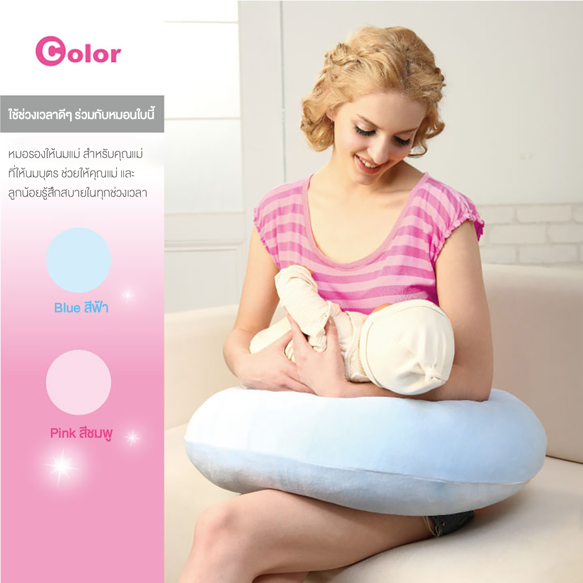 KU.KU Duckbill หมอนรองให้นม หมอนคุณแม่ หมอนคนท้อง หมอนให้นม หมอนรองรับสรีระคุณแม่