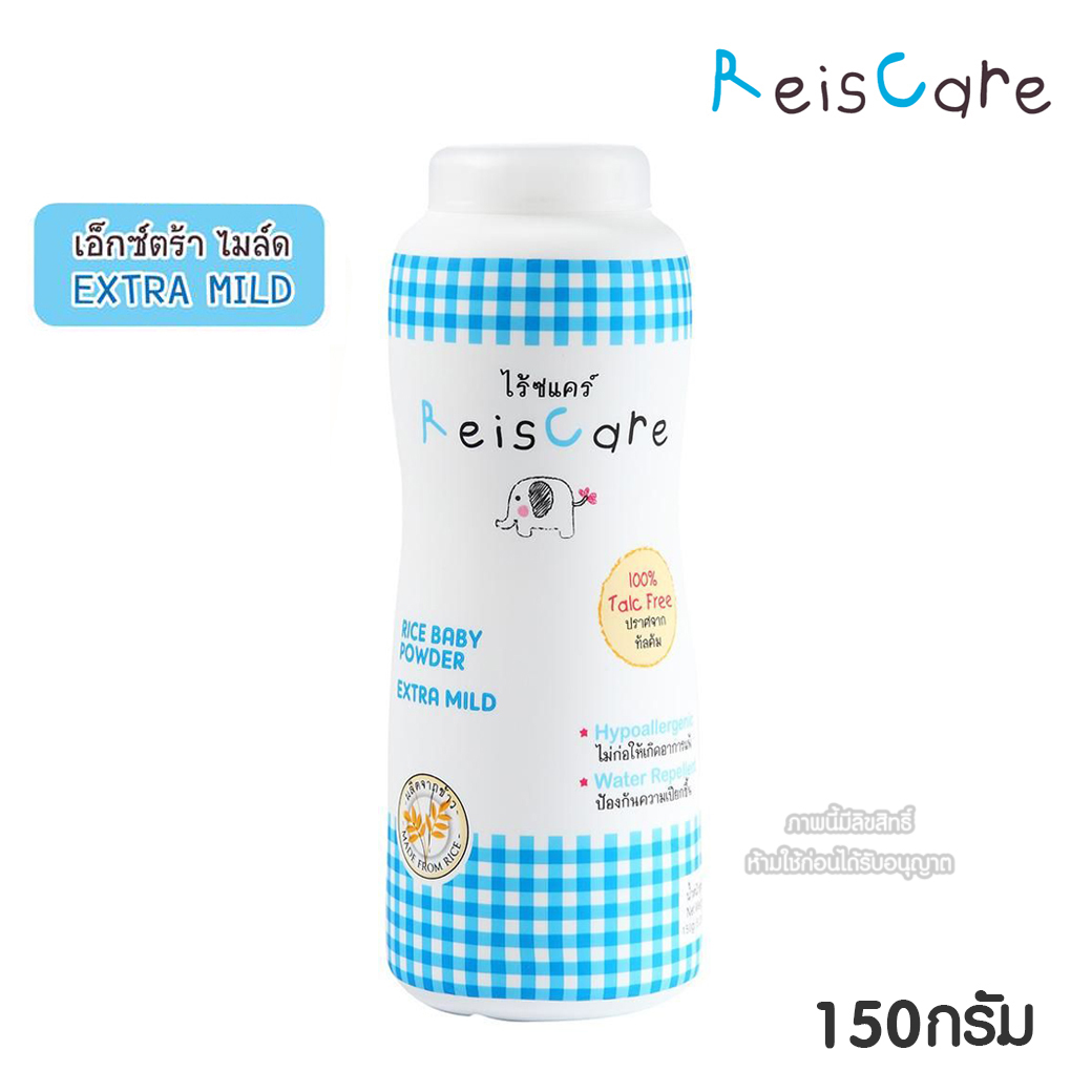 ReisCare แป้งเด็ก ไร้ซแคร์ ปราศจากทัลคัม Rice Baby Power