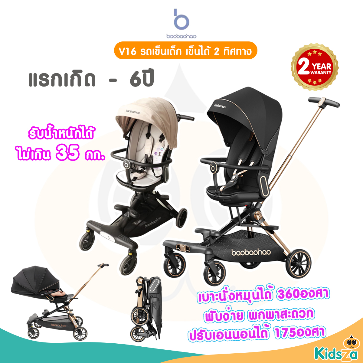 Minana V16 รถเข็นเด็ก รถเข็นเด็กพกพา หน้า-หลัง 2 ทิศทาง พับเก็บได้ นั่ง/เอน/นอน นำขึ้นเครื่องบินได้
