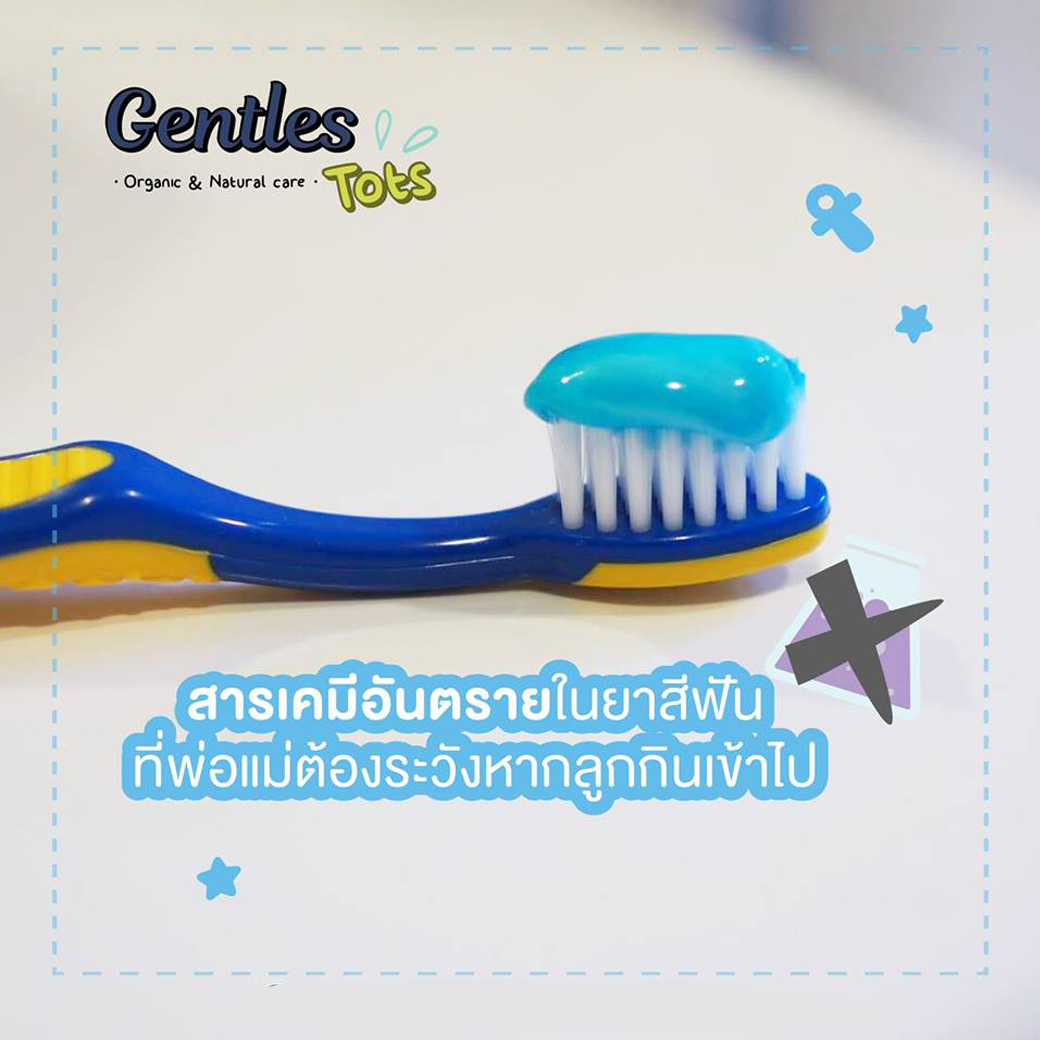 Gentles Tots ยาสีฟัน ออร์แกนิค สําหรับเด็ก Organic Tooth Gel 50g.