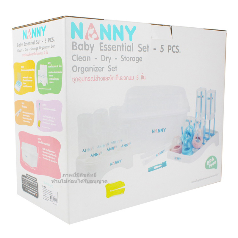 Nanny ชุดอุปกรณ์ล้างและจัดเก็บขวดนม ที่คว่ำขวดนม เซต 5 ชิ้น Baby Essential Set