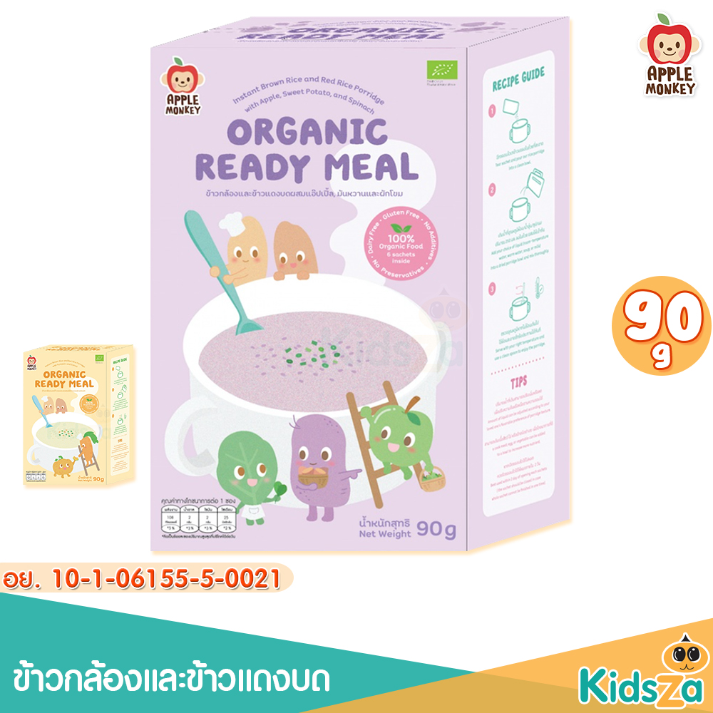 Apple Monkey ข้าวกล้องและข้าวแดงบด Organic Ready Meal [90 กรัม]