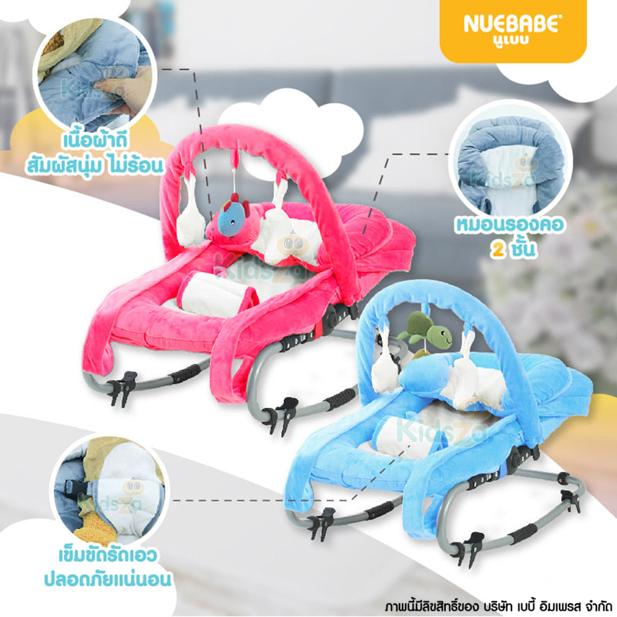 Nuebabe เปลโยก รุ่น Baby Bouncer
