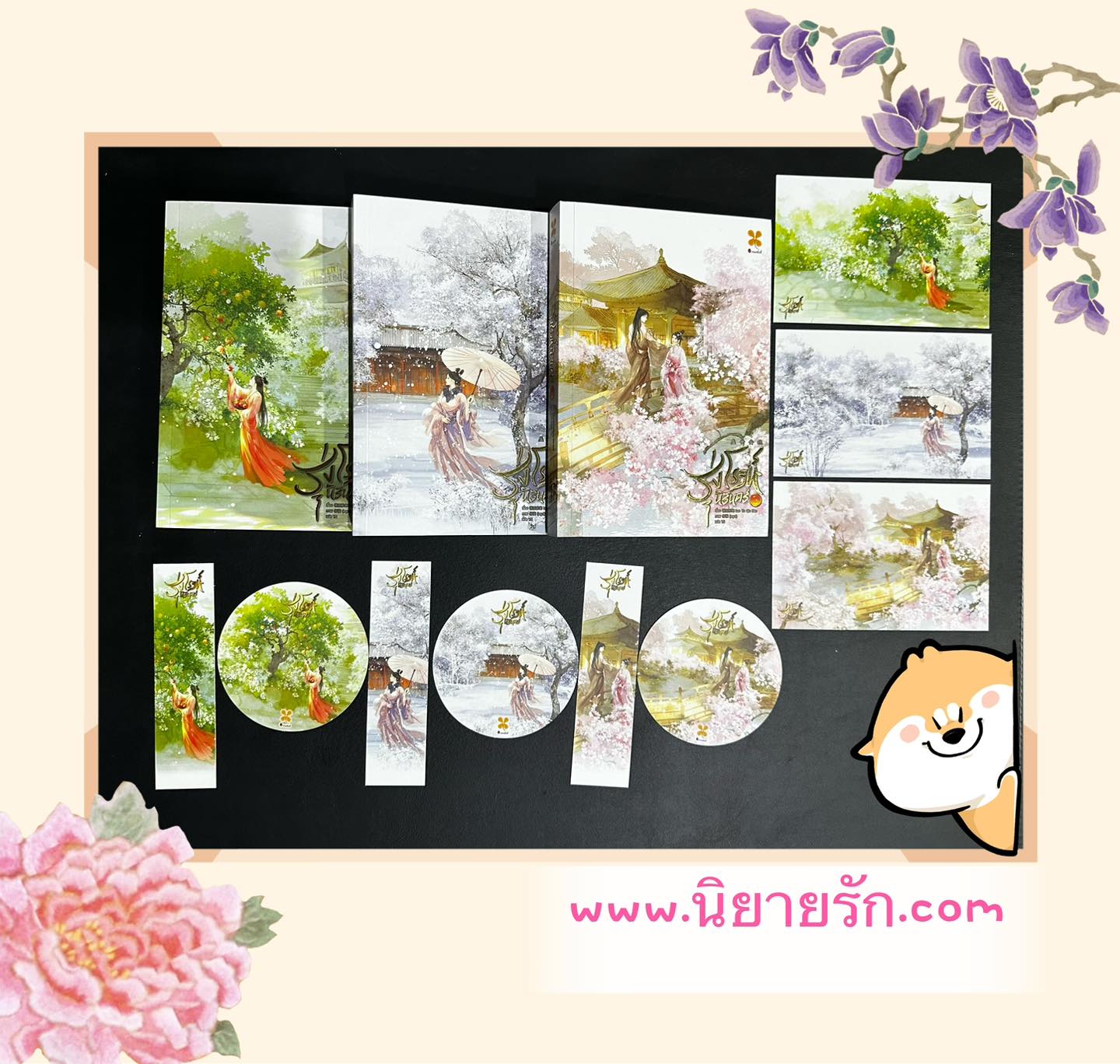 รุ่งโรจน์นิรันดร์ (3 เล่มจบ) 盛世安稳 落雨秋寒 หอมหมื่นลี้ B2S บีทูเอส