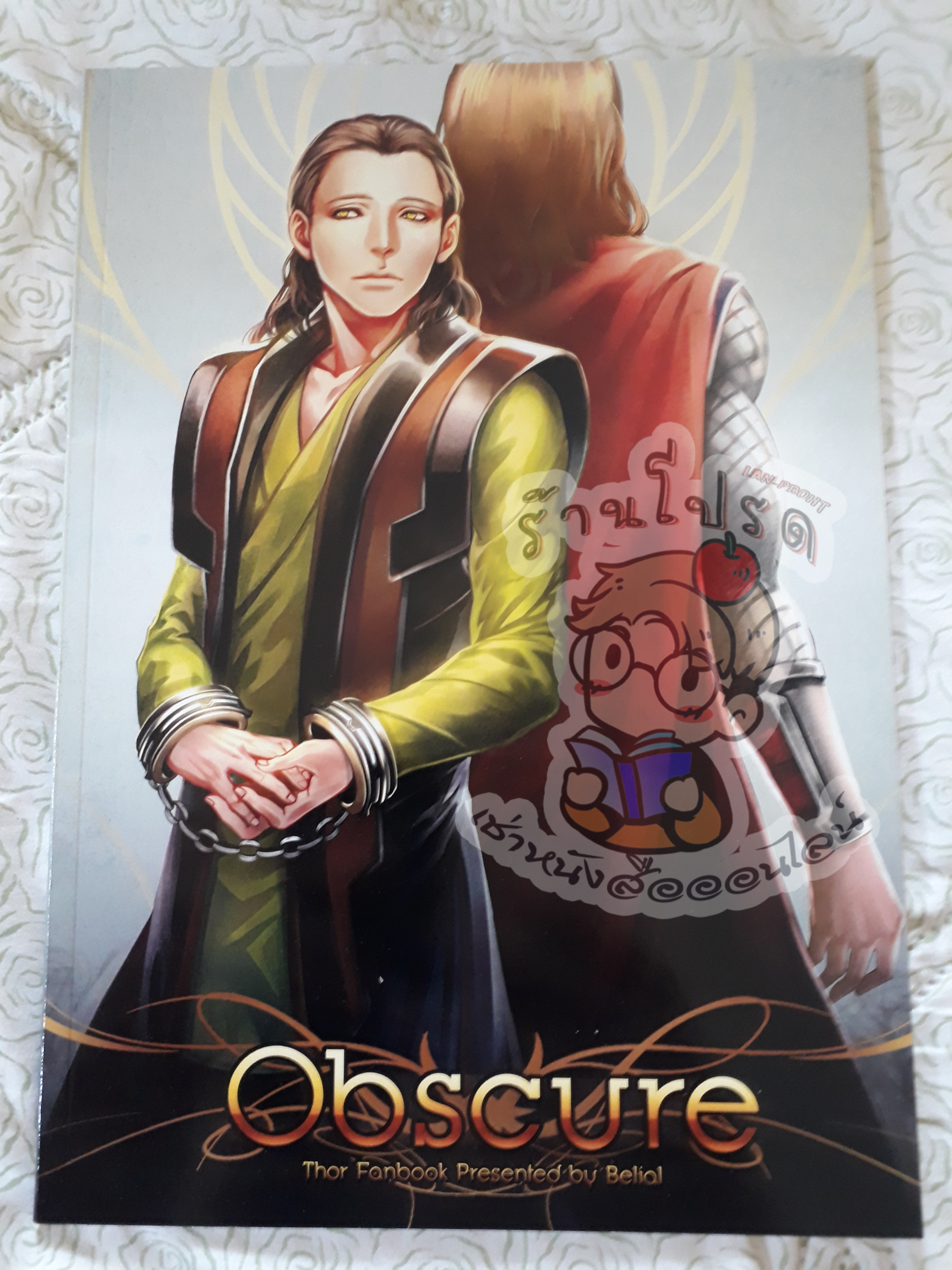 Obscure (เช่า)