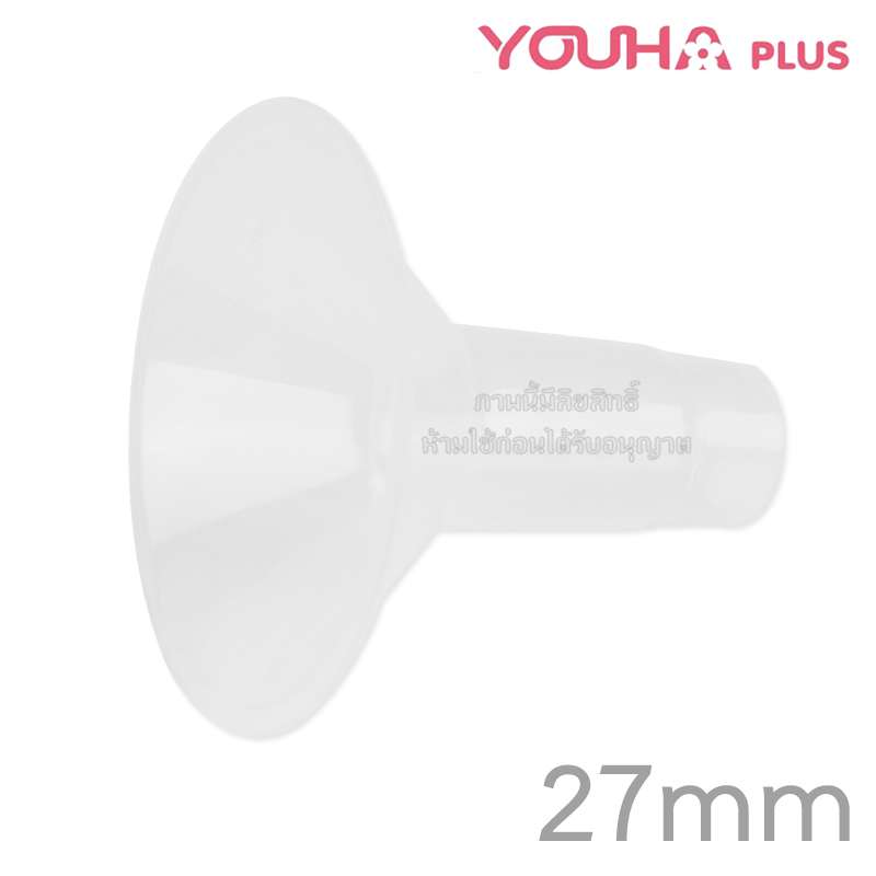 YOUHA plus อะไหล่ เครื่องปั๊มนม ยูฮ่าพลัส