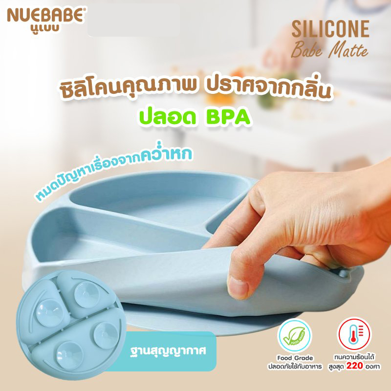 Nuebabe ช้อนส้อม จานทานข้าว ซิลิโคน ทานอาหาร สำหรับเด็ก คละสี