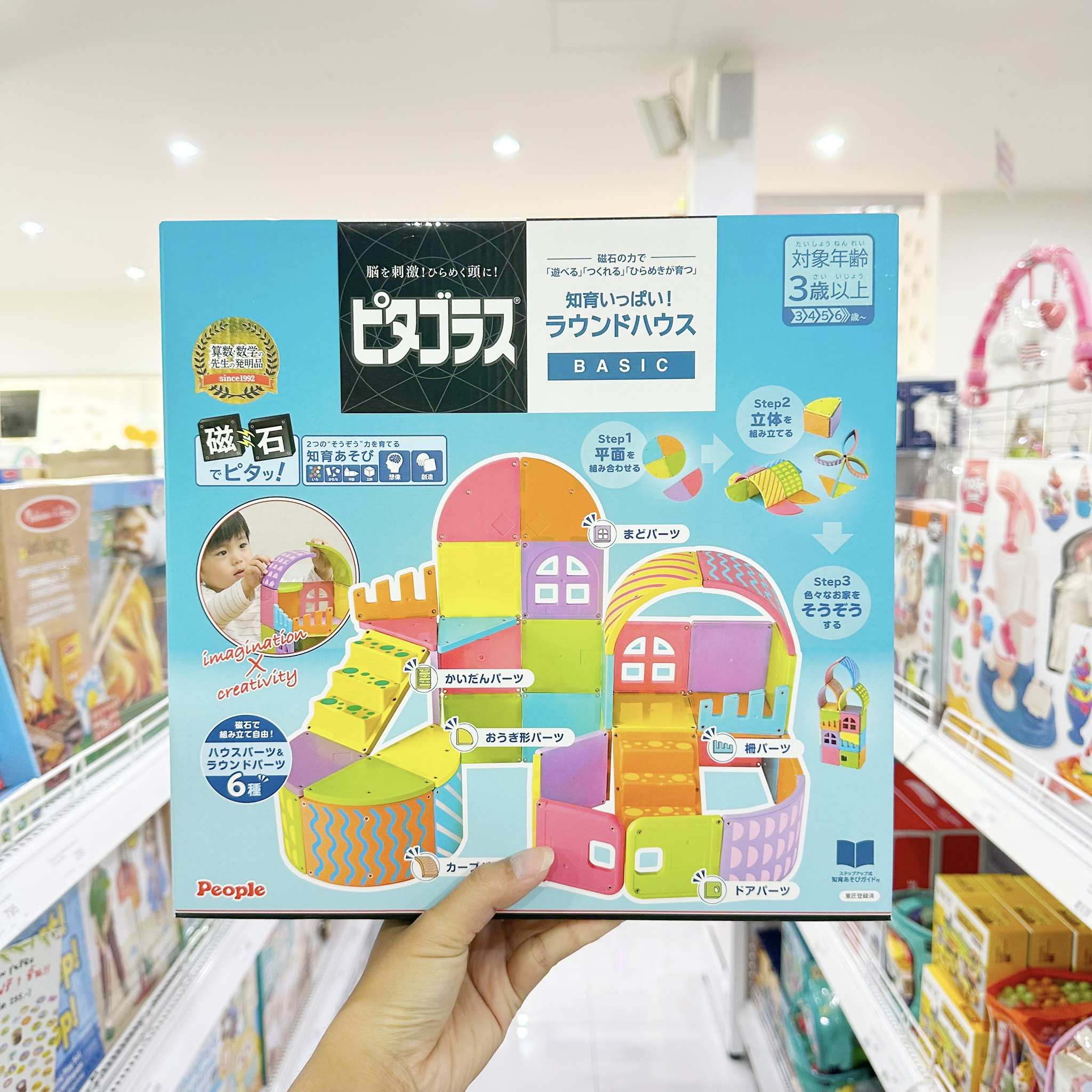 PEOPLE ของเล่นเสริมพัฒนาการ ตัวต่อแม่เหล็ก สำหรับเด็ก