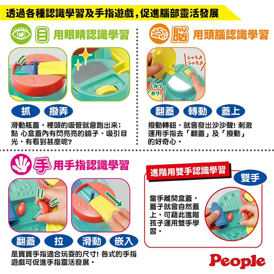 People ของเล่นเสริมพัฒนาการ ยางกัด ทำจากข้าว สำหรับเด็ก