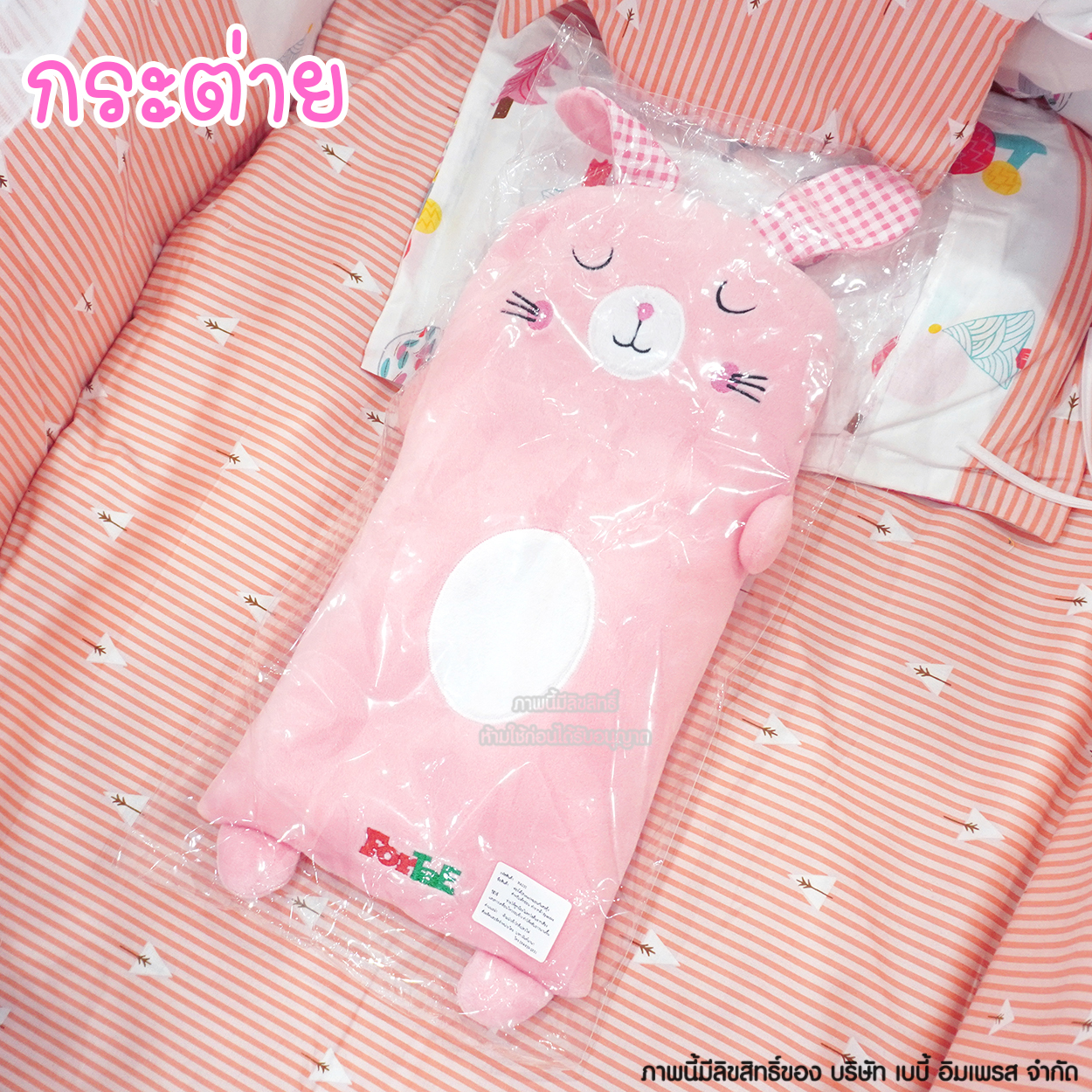 Fortae baby หมอนกันสะดุ้ง กันผวา ออร์แกนิค ป้องกันไรฝุ่น