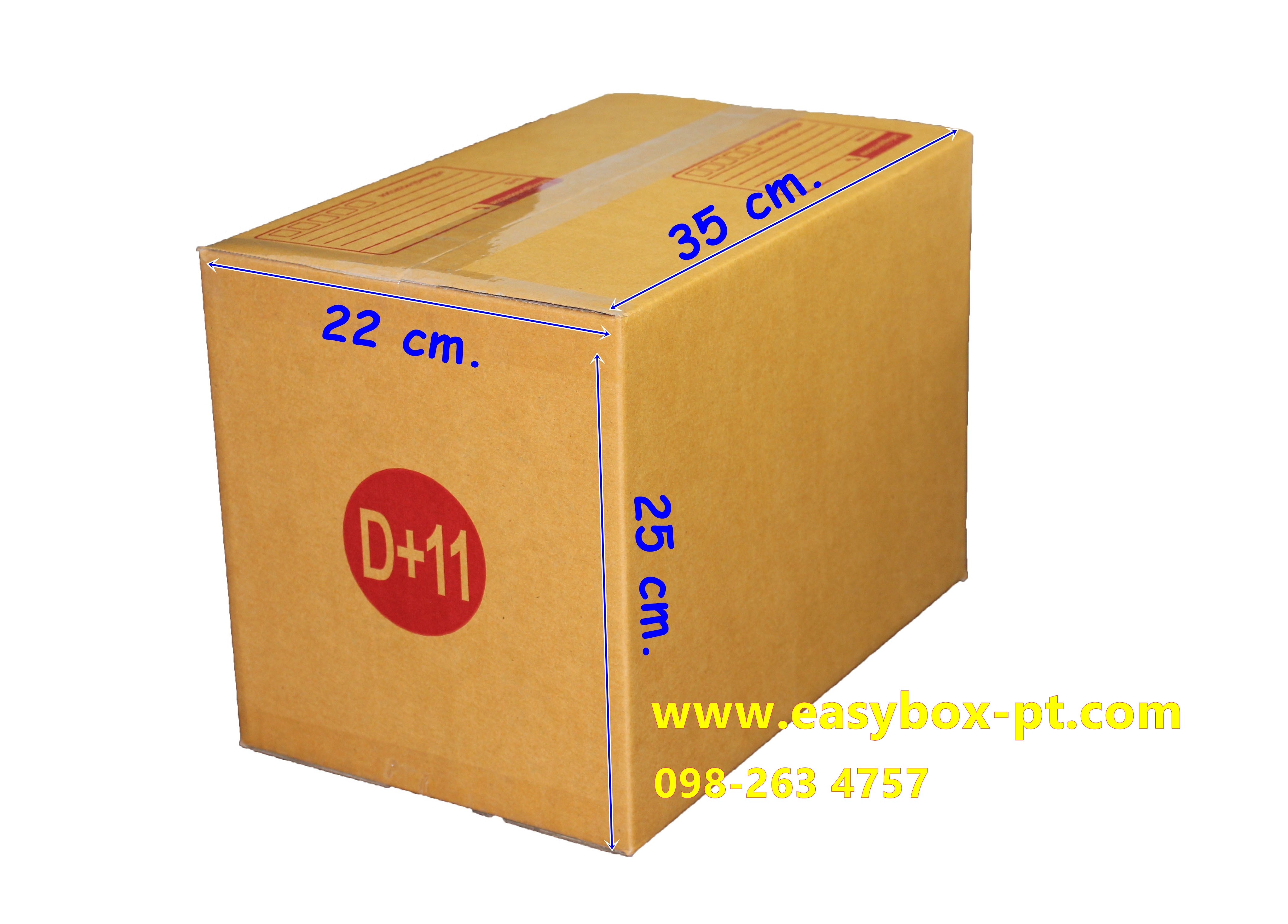 กล่องไปรษณีย์ฝาชนสีน้ำตาล No.D+11 (22x35x25 cm.)