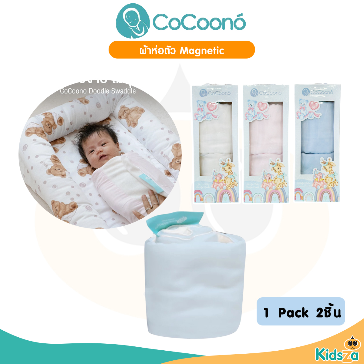 CoCoono Doodle The Easiest swaddle ผ้าห่อตัว Magnetic ผ้าห่อตัวเด็กเเรกเกิด