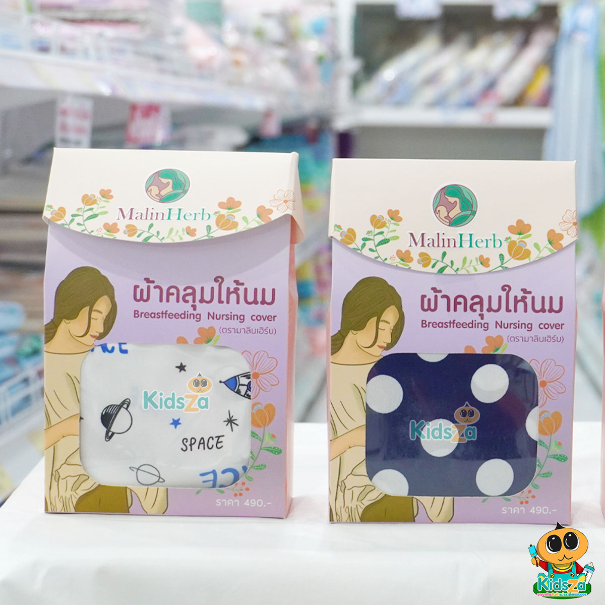 Malin Herb ผ้าคลุมให้นม สำหรับคุณแม่ [คละลาย]