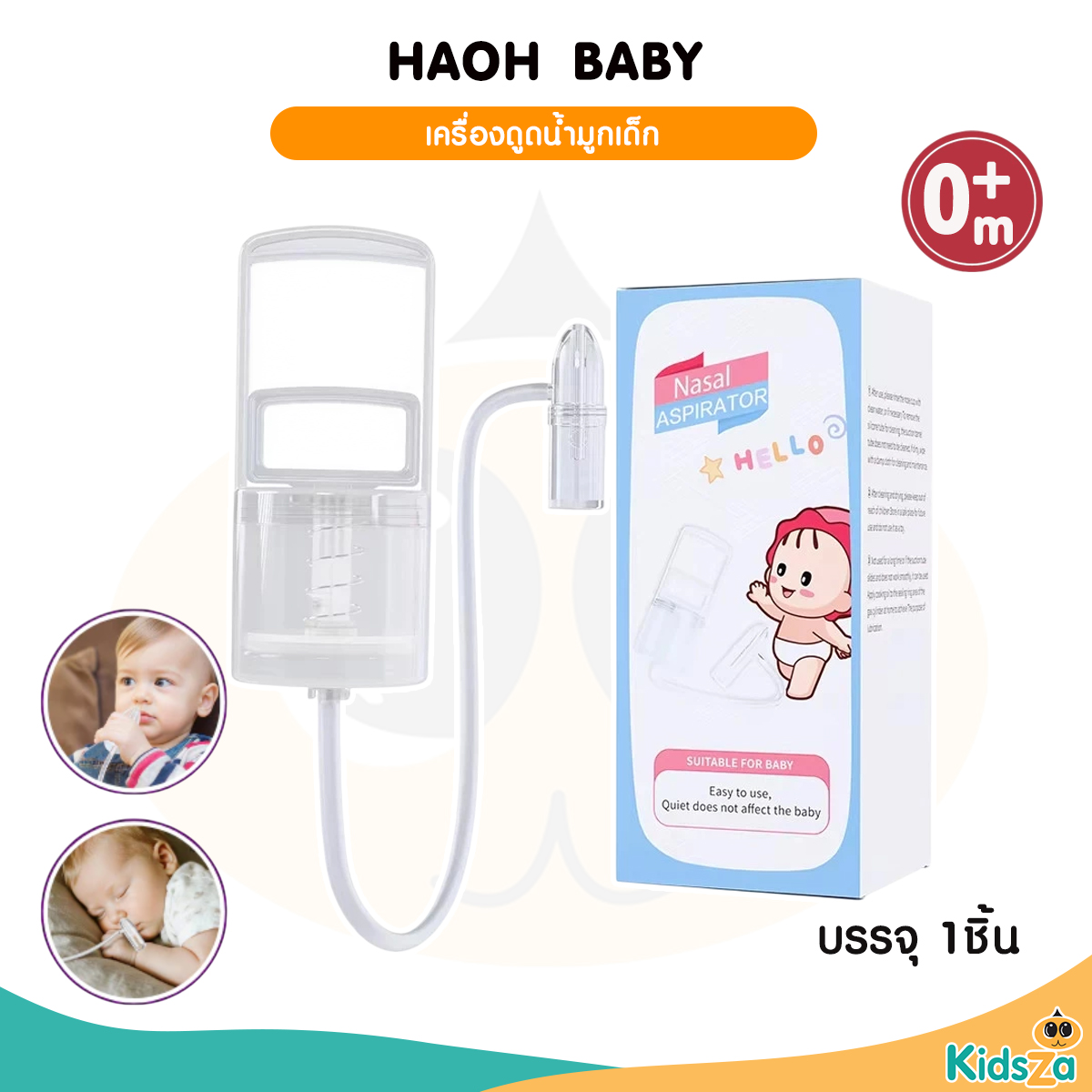 Haoh baby เครื่องดูดน้ํามูกเด็ก เครื่องดูดน้ำมูกด้วยมือ แบบพกพา