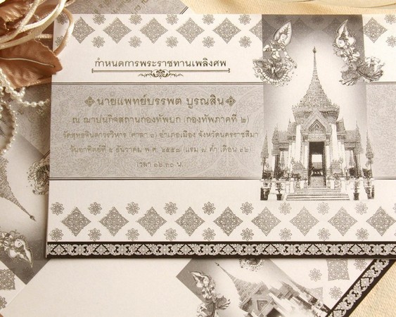การ์ด 2 พับ