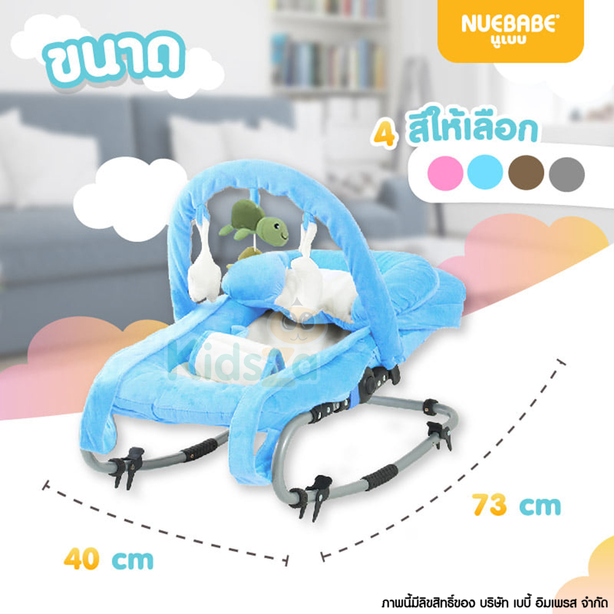 Nuebabe เปลโยก รุ่น Baby Bouncer