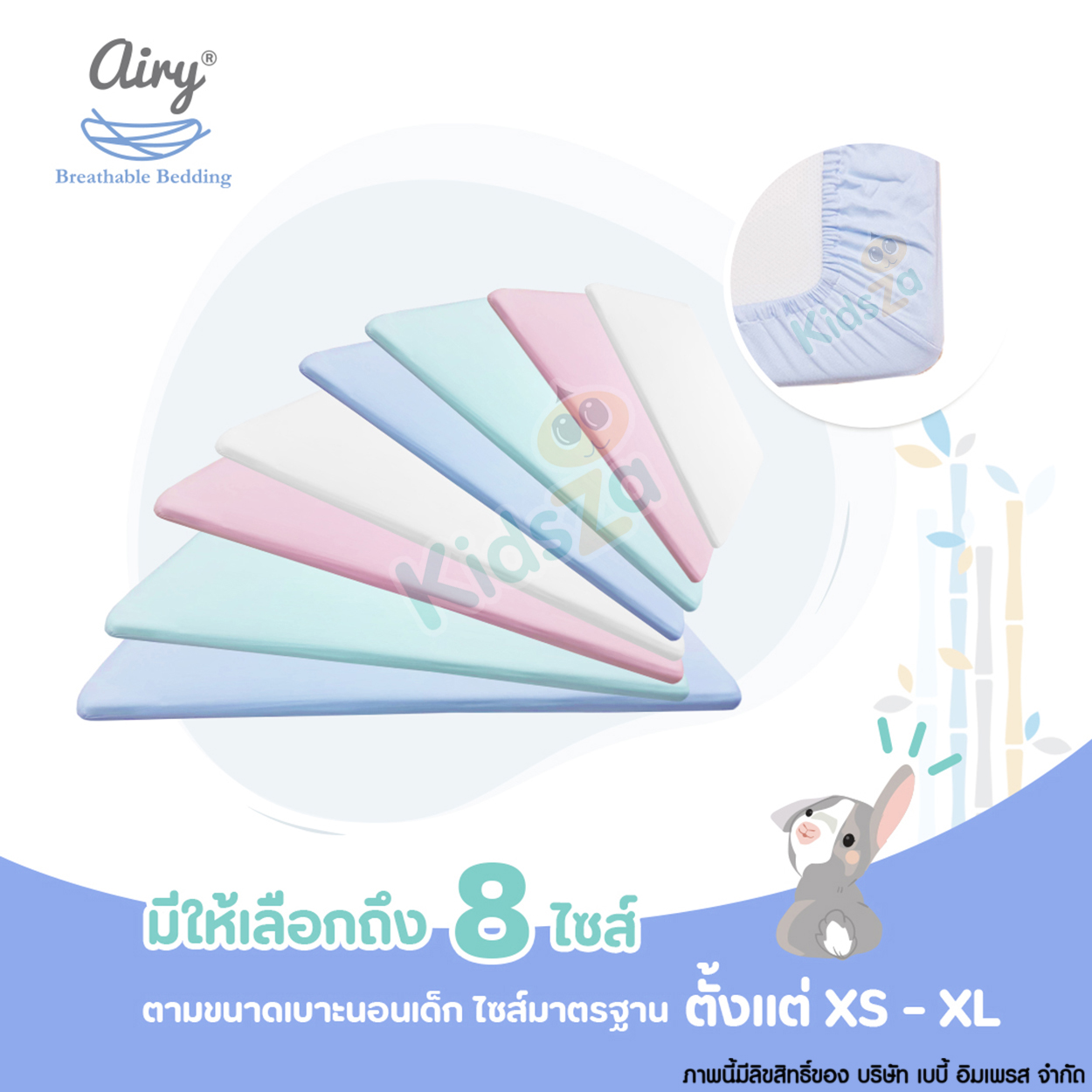 Airy ผ้าปูเบาะนอน รุ่น Deluxe Bamboo ผ้าปูเบาะแอร์รี่ Baby Breathable Matress Sheet