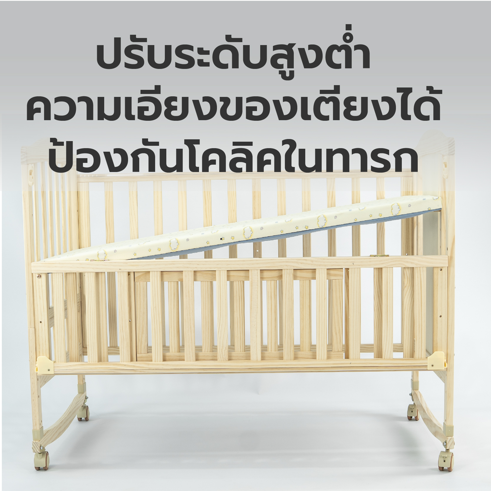 Bebeplay เตียงไม้ สำหรับเด็ก 7in1 สีขาว