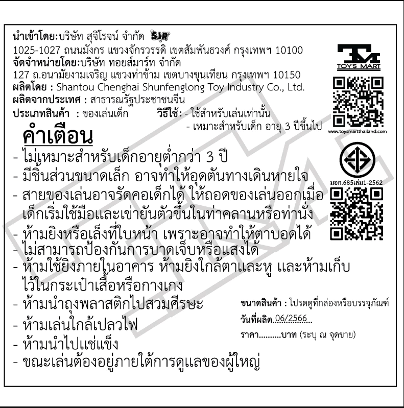 Bestway (เบสเวย์) Toy Smart อุปกรณ์ว่ายน้ำ ห่วงยางไซส์ 22 24 30นิ้ว ห่วงแขน แพลอยน้ำ สำหรับเด็ก