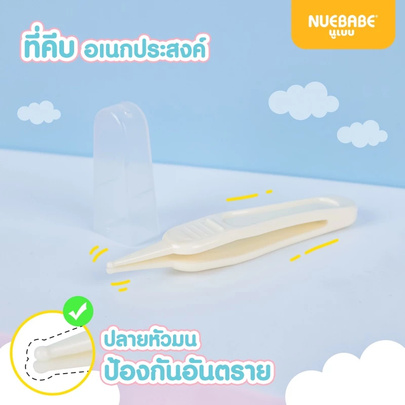 Nuebabe ชุดกรรไกรตัดเล็บ พร้อมกรรไกรอเนกประสงค์ ชุดกรรไกรตัดเล็บเด็ก 4 in 1