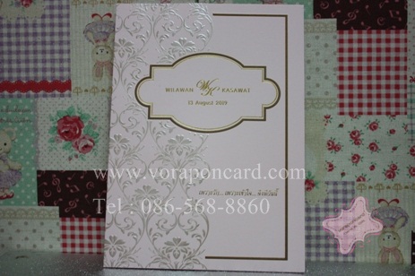 การ์ดแบบสอดคู่กับสมุดโน๊ตปั๊มทอง