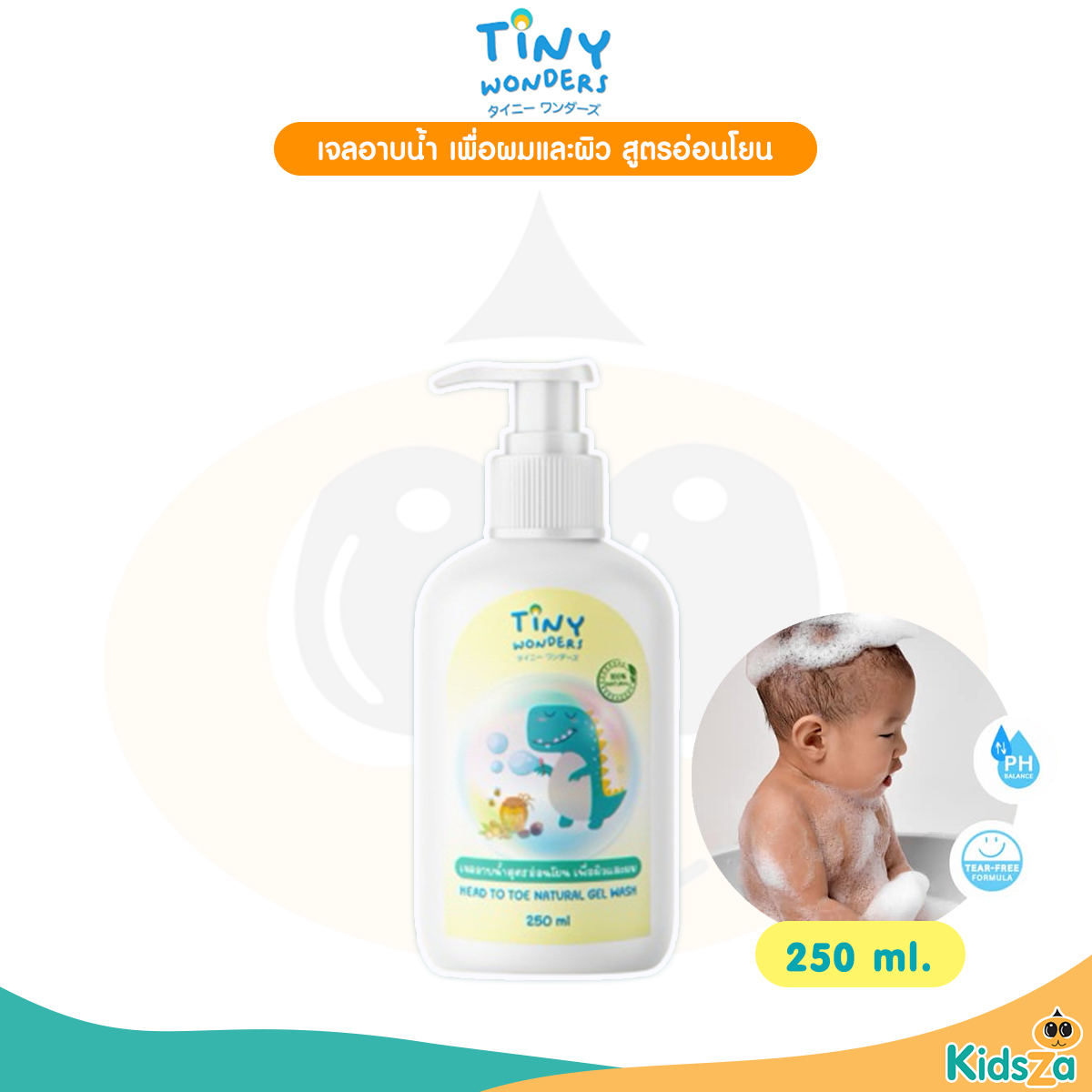 Tiny Wonders อาบน้ำเด็ก สูตรอ่อนโยน 250 ml.