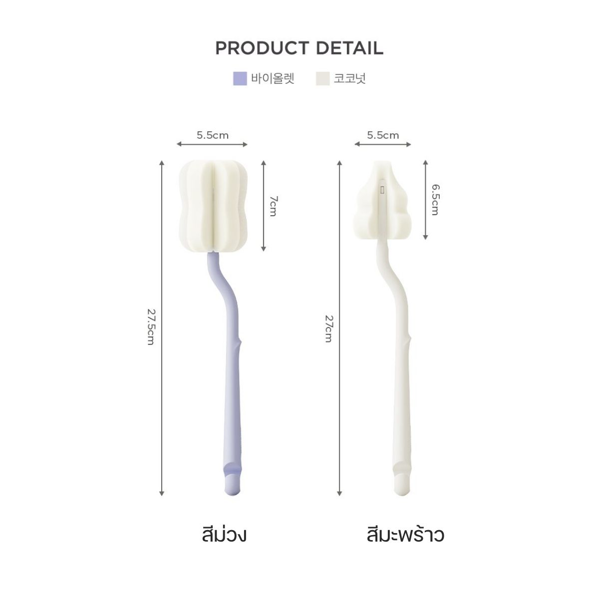 Moyuum แปรงล้างขวดนม แบบฟองน้ำ แบบซิลิโคน จุกนม คอกว้าง