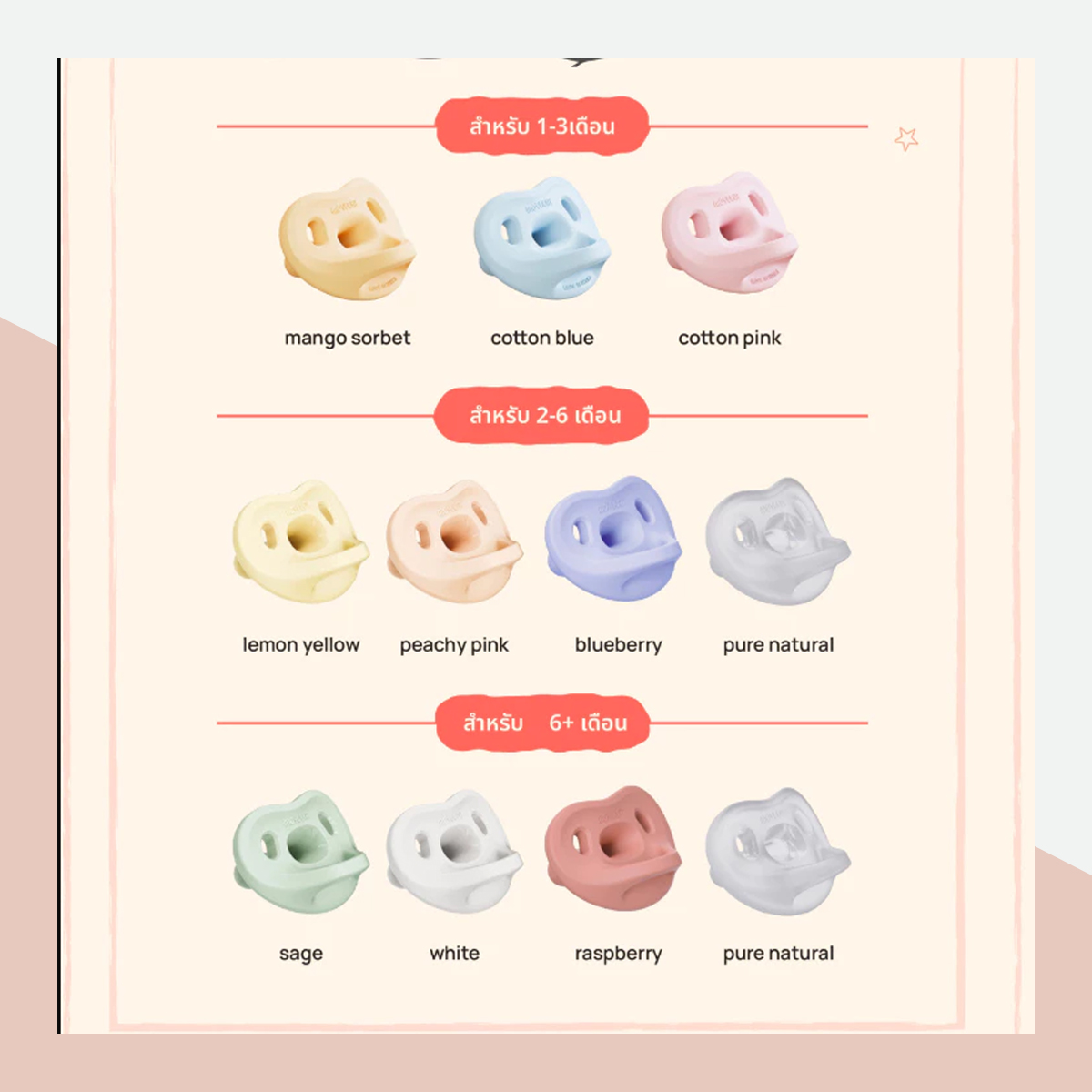 Moyuum จุกหลอก แบบมีห่วง แบบซิลิโคนทั้งชิ้น สำหรับเด็ก