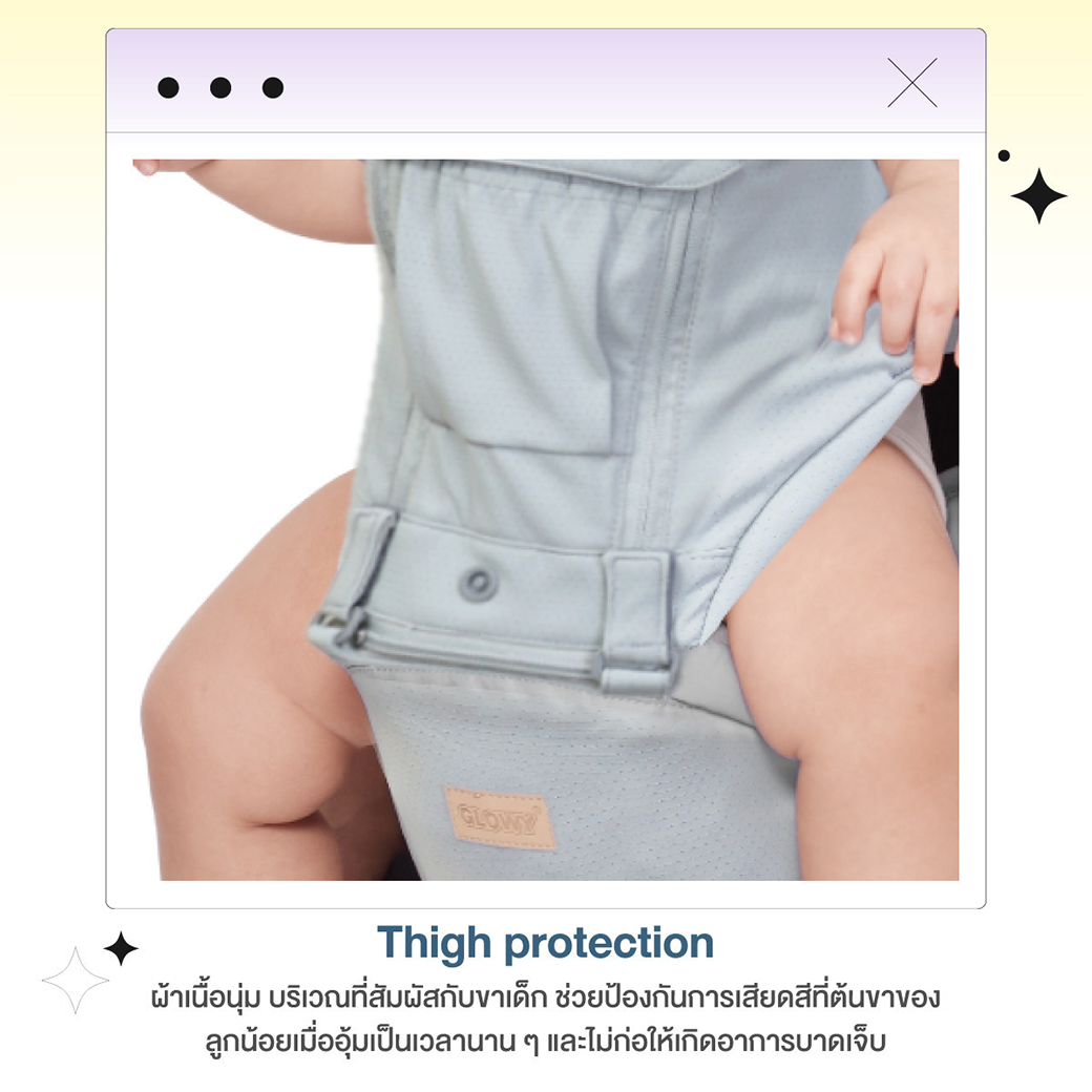 GLOWY Star เป้อุ้มเด็ก ฮิปซีท รุ่น Hip (Ster) Seat Neo Plus