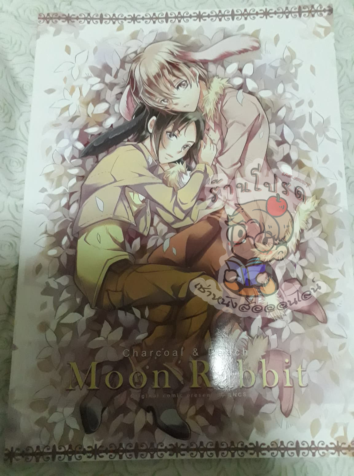 Moon rabbit (เช่า)