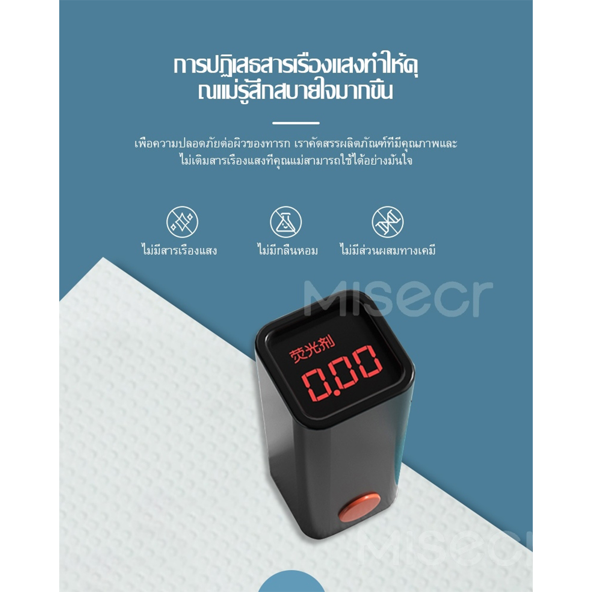 MISECR เบบี้ไวฟ์ ทิชชู่เปียก สำหรับเด็ก 80 แผ่น