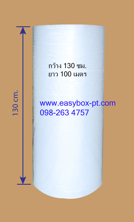 พลาสติกกันกระแทก save หน้ากว้าง 130 cm. x ความยาว 100 เมตร
