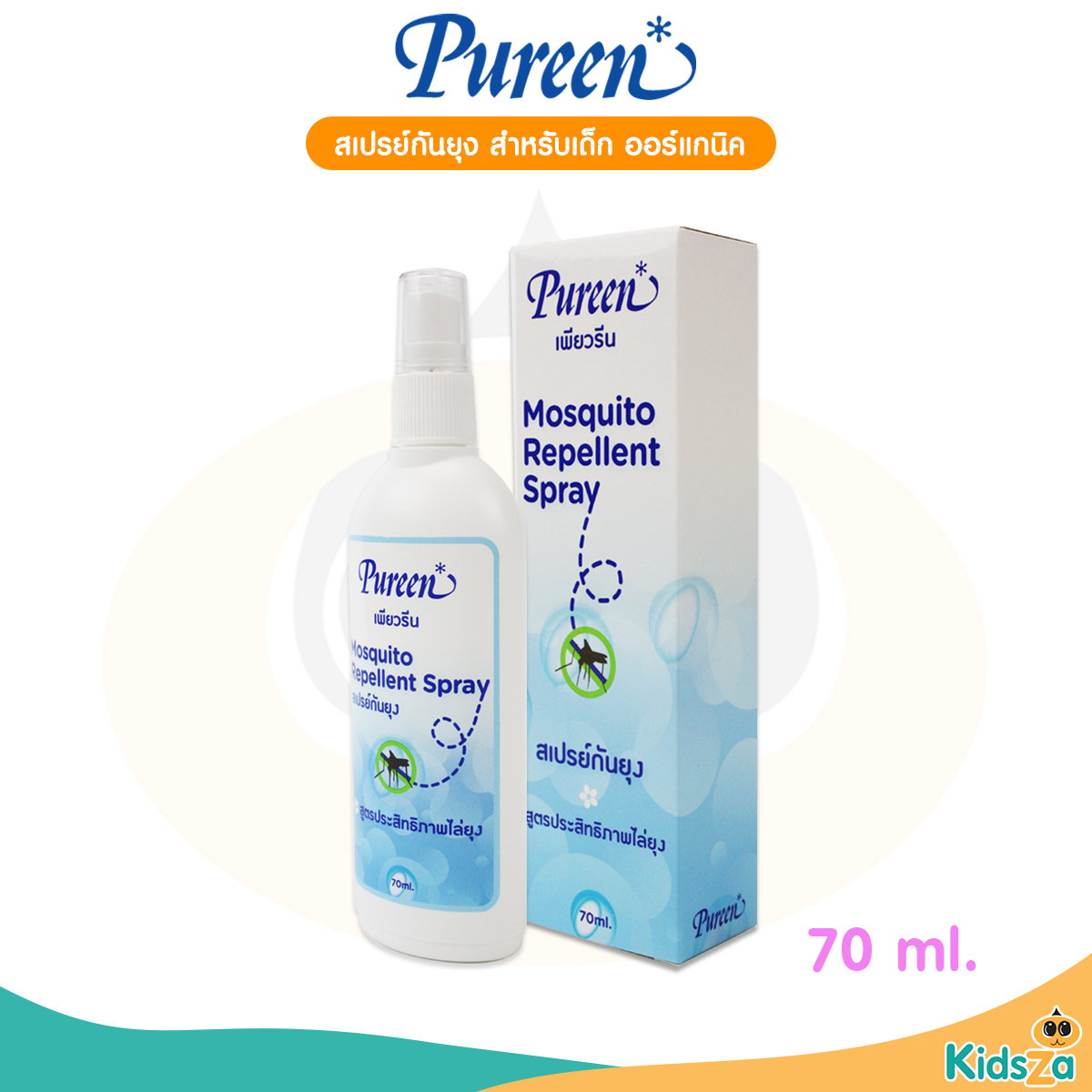 Pureen [70ml] สเปรย์กันยุง สำหรับเด็ก ออร์แกนิค Mosquito Repellent Spray