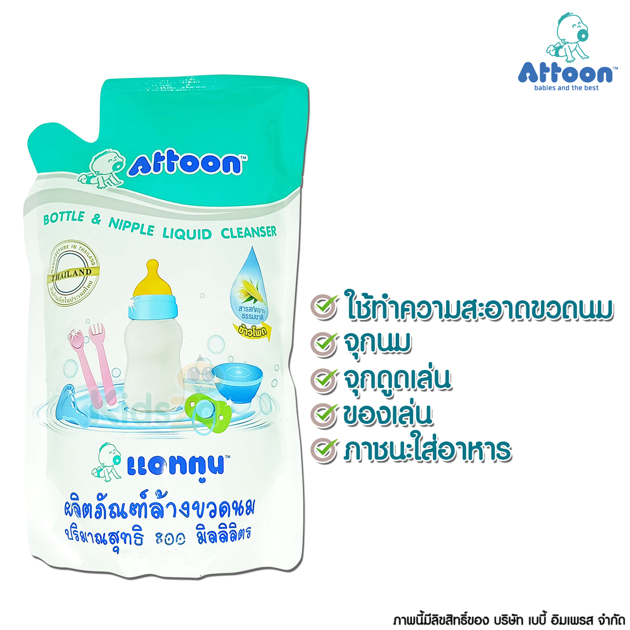 Attoon ผลิตภัณฑ์ล้างขวดนม ถุงเติม 800ml.