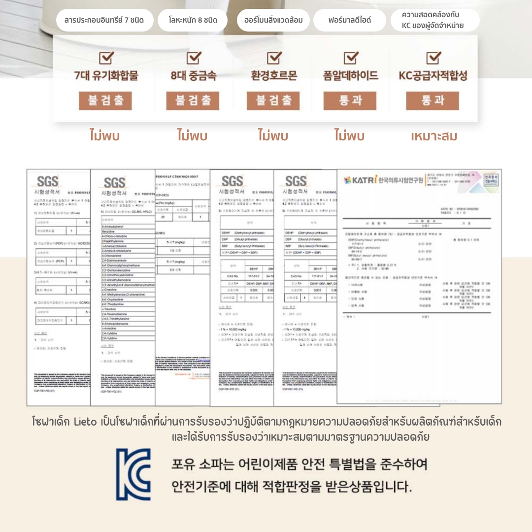 Lieto เก้าอี้โซฟา สำหรับลูกน้อย 1 ที่นั่ง Baby Sofa รุ่น Foryou