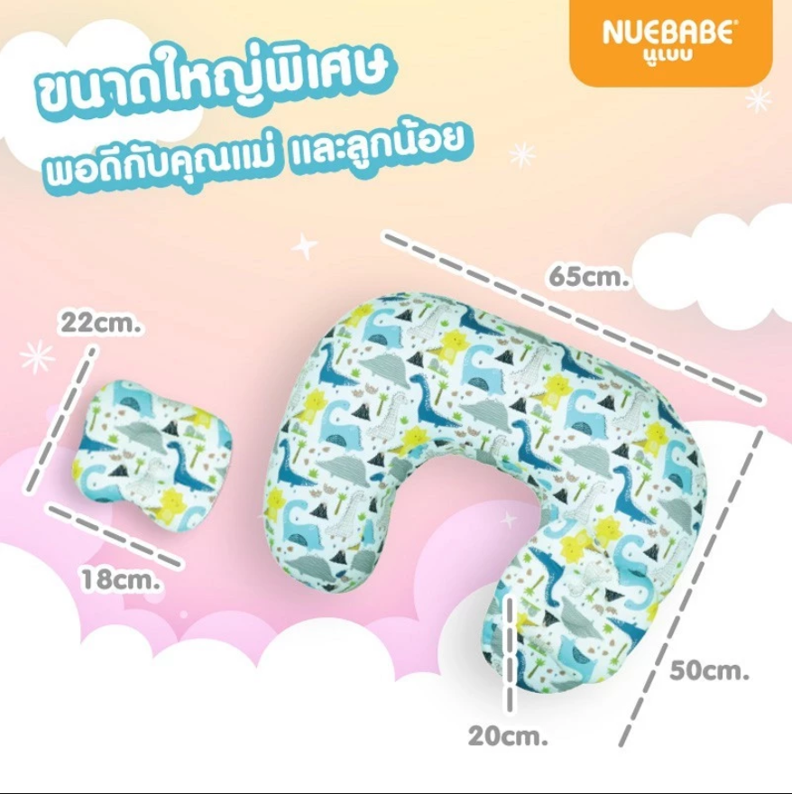 Nuebabe หมอนรองให้นม ถอดปลอกซักได้ ผ้า Cotton 100% สำหรับคุณแม่