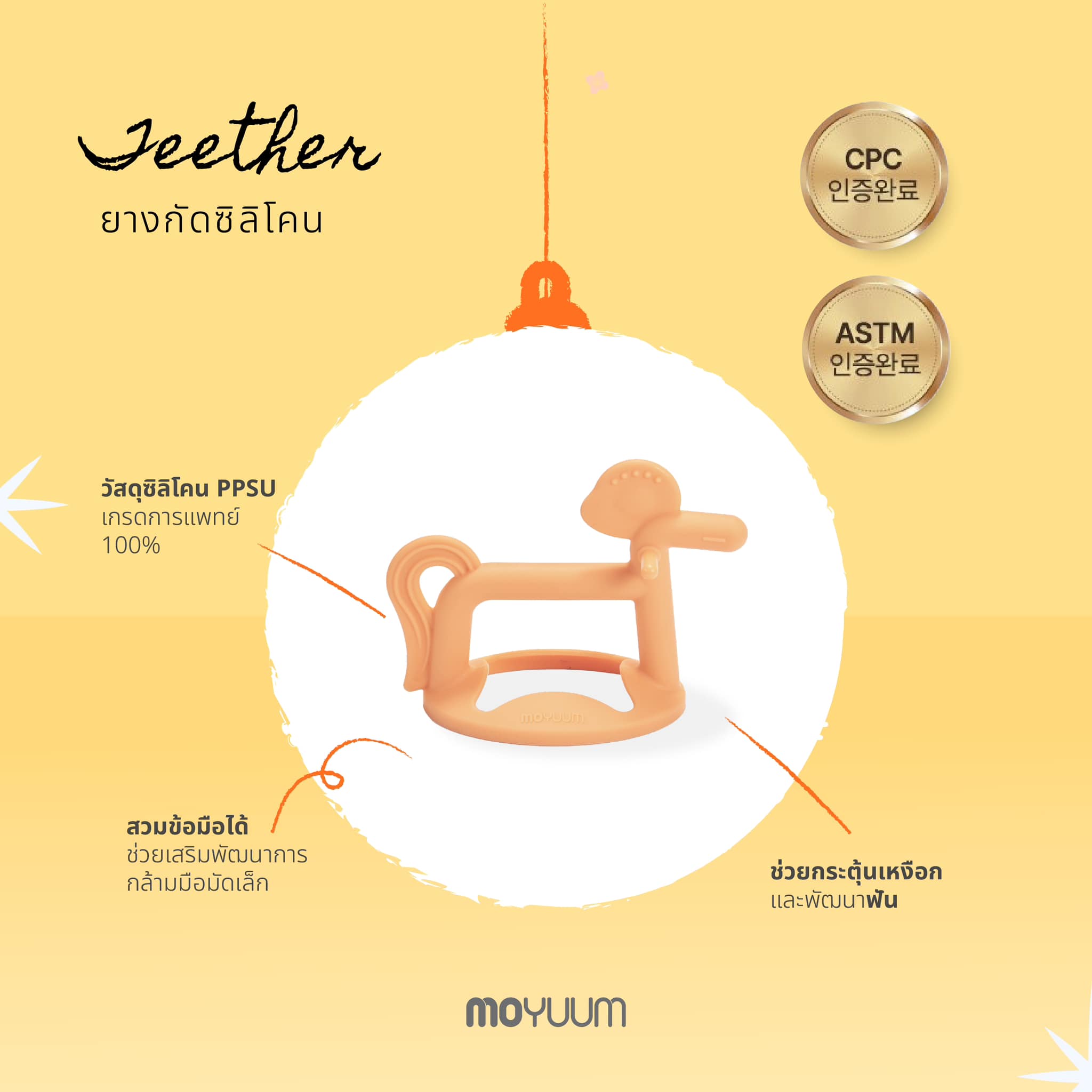 Moyuum ยางกัดใส่ข้อมือ สำหรับเด็ก สามารถเลือกสีได้