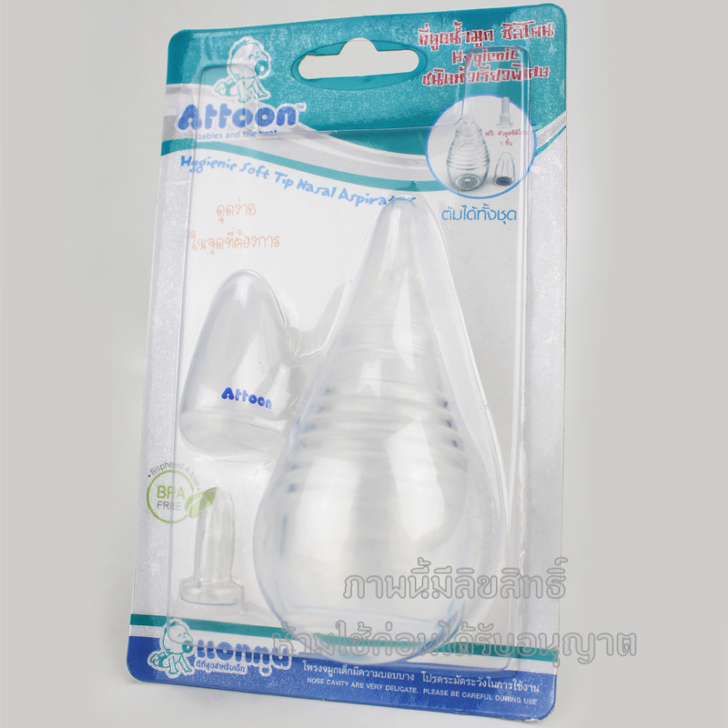 Attoon ที่ดูดน้ำมูกซิลิโคน ชนิดหัวเรียวพิเศษ Hygienic Nasal