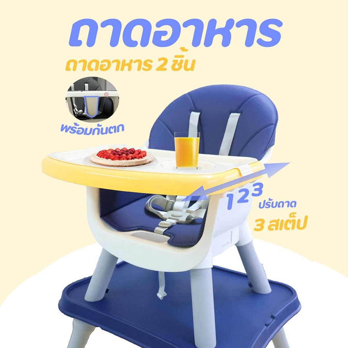 Minana เก้าอี้ทานข้าว สำหรับเด็ก เก้าอี้หัดนั่งทานข้าวเด็ก