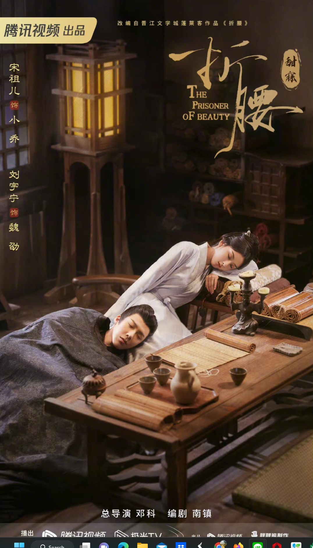  ซีรีส์ ปรปักษ์จำนน ,ปรปักษ์จำนน ,折腰,เผิงไหลเค่อ , 蓬萊客 ,ถังเจวี้ยน,แจ่มใส มากกว่ารัก ,คลังนิยาย ,นิยายรัก,นิยายแปล ,นิยายจีนโบราณ, นิยายจีน,นิยายแฟนตาซี,รู้อนาคตต้องการแก้ไข