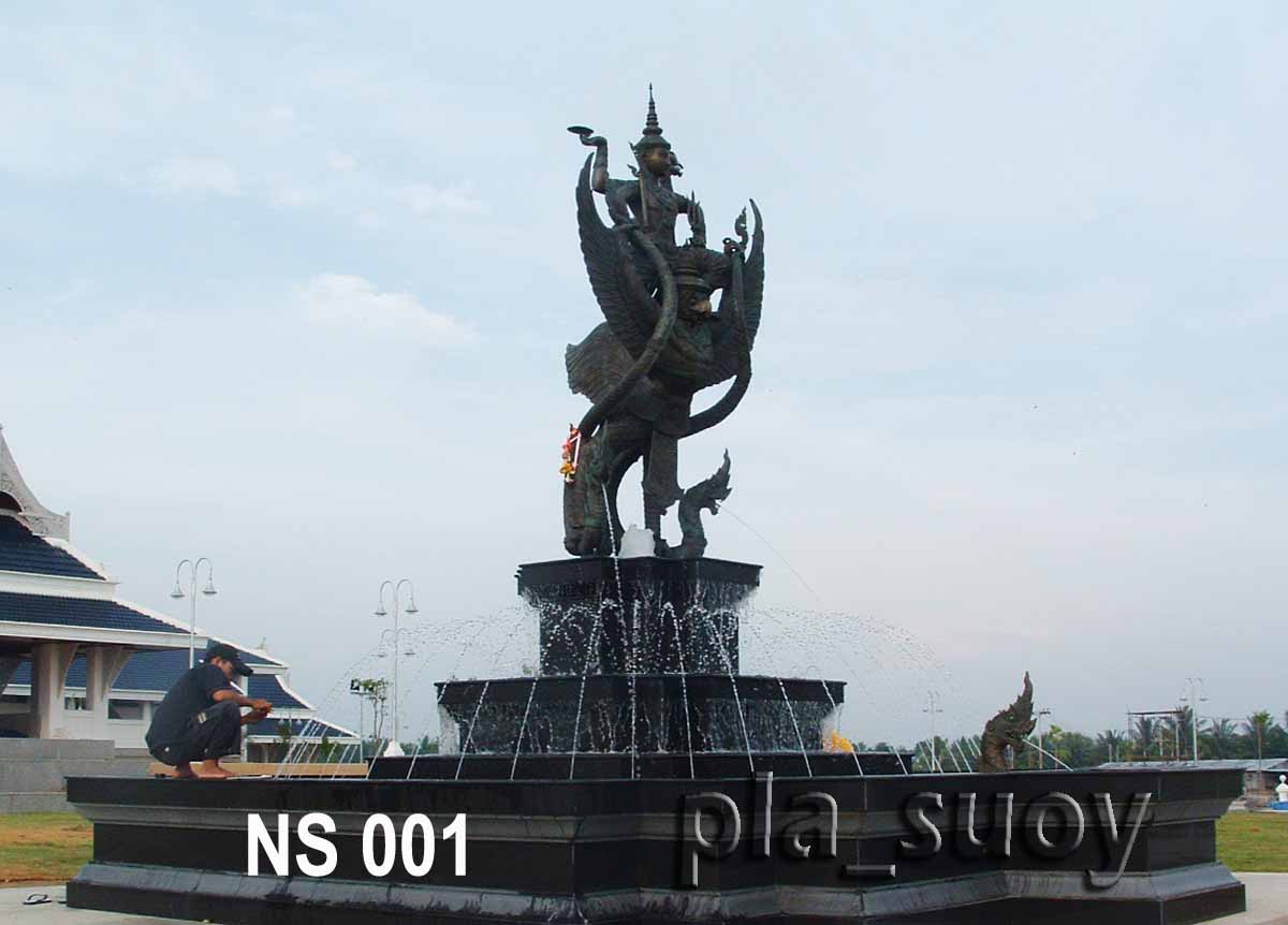 น้ำพุประติมากรรม พระนารายณ์ทรงสุบรรณ