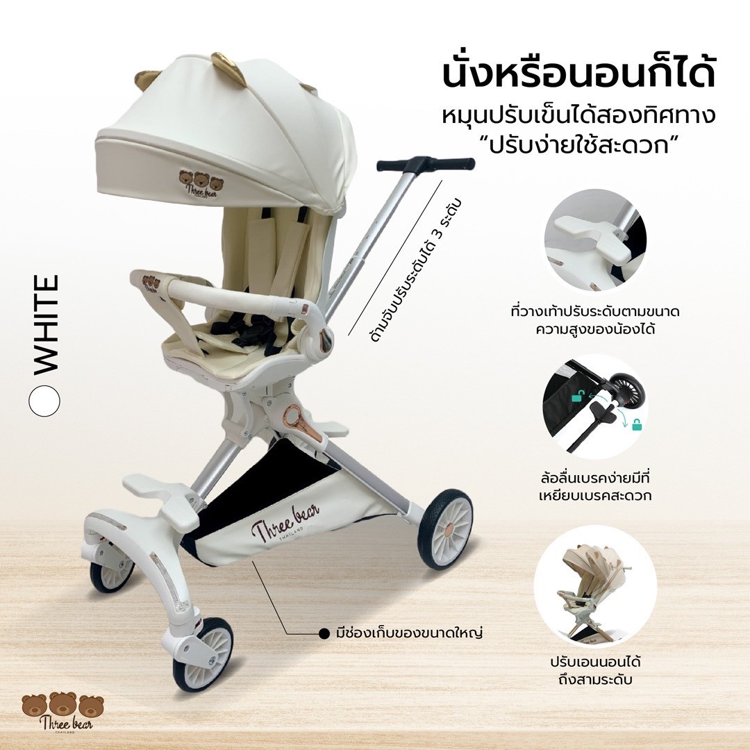 Three bear รถเข็นเด็ก ปรับนั่งนอนได้3ระดับ เข็นได้2ทิศทาง น้ำหนักเบานำขึ้นเครื่องได้
