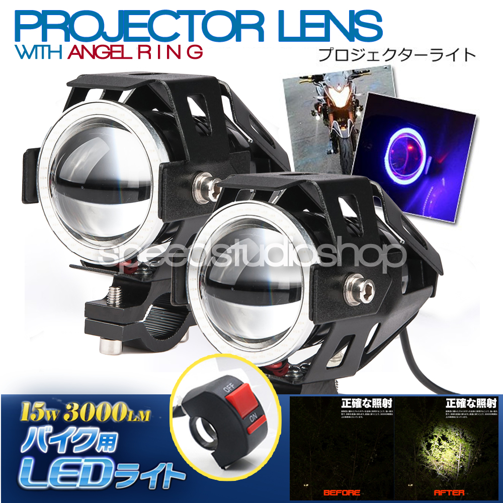ไฟตัดหมอก สปอร์ตไลท์ LED โปรเจคเตอร์ มอเตอร์ไซค์ Big bike มีไฟสูง-ต่ำ ไฟวงแหวน และโหมดกระพริบ 2 โคม พร้อมสวิทซ์